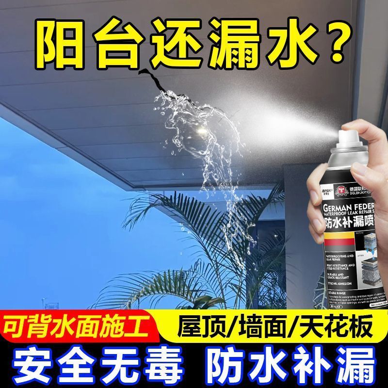 防水补漏楼上楼下屋顶阳台速修补