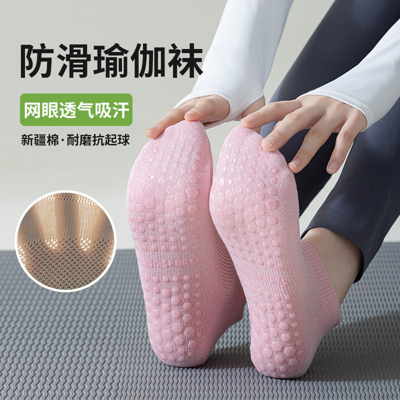 夏季女款防滑网眼薄短瑜伽袜