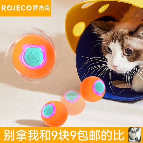 罗杰克玩具球自动避障多模式互动