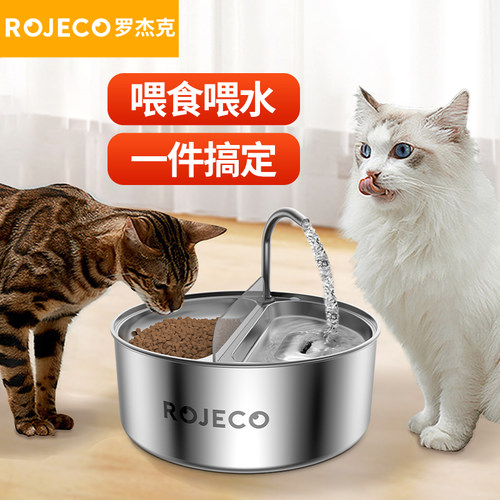 罗杰克喂水喂食器喂食喂水两用