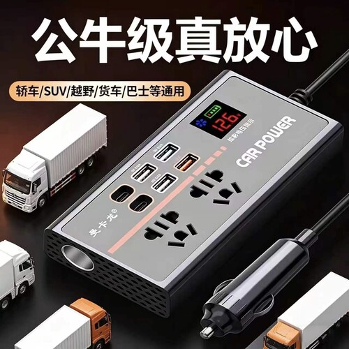 【热销10W】车载逆变器12V24V