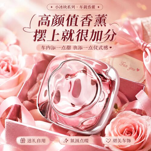汽车出风口香薰车载空调夹扩香