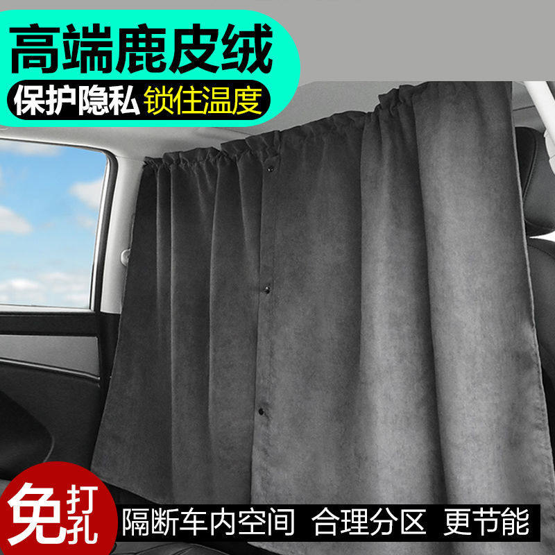 汽车前后排中间隔断帘车内空调隔挡帘遮阳防窥隐私窗帘免打孔防晒