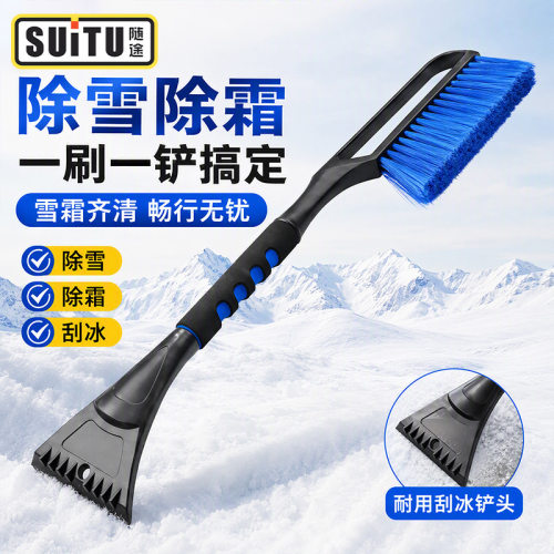 汽车除雪铲窗玻璃冬季除冰铲