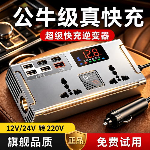 【月销10W+】新款车载充电器