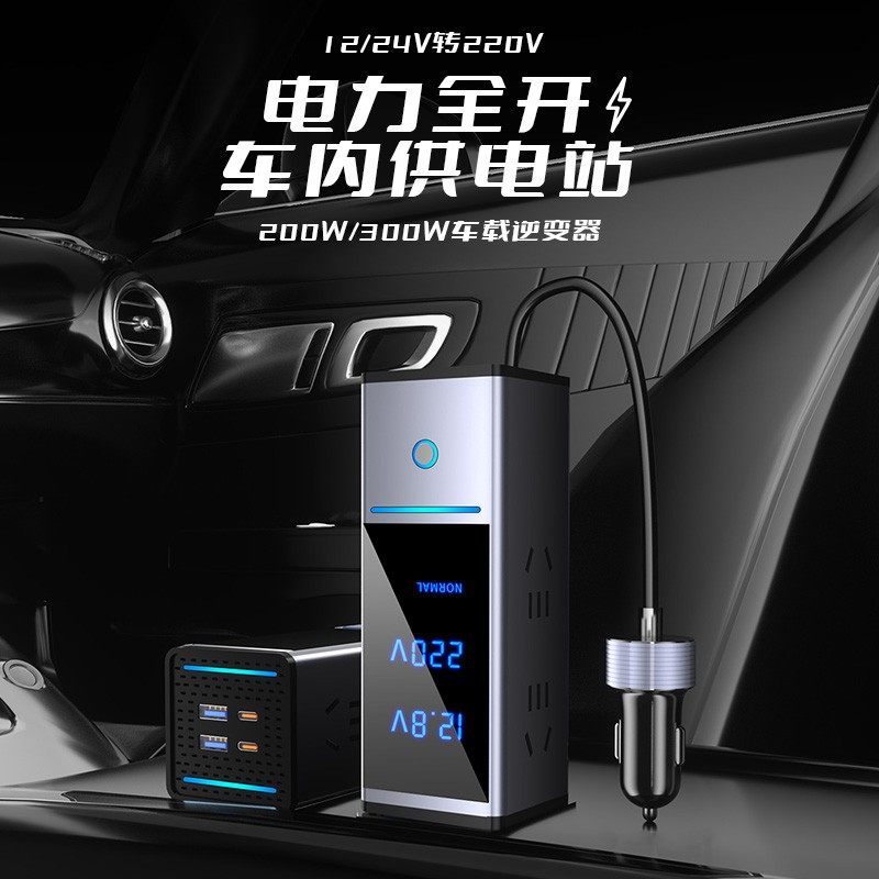 适用于公牛车载逆变器12V24v转220V电源插座转换智能汽车快充电器