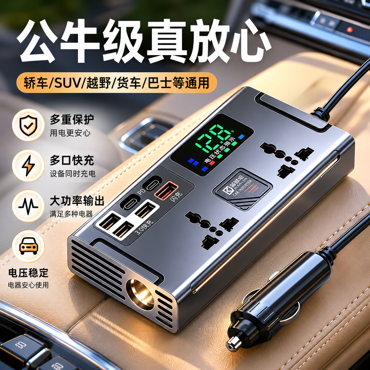 车载逆变器12v24v转220v手机充电器通用大功率电源转换点烟器插座