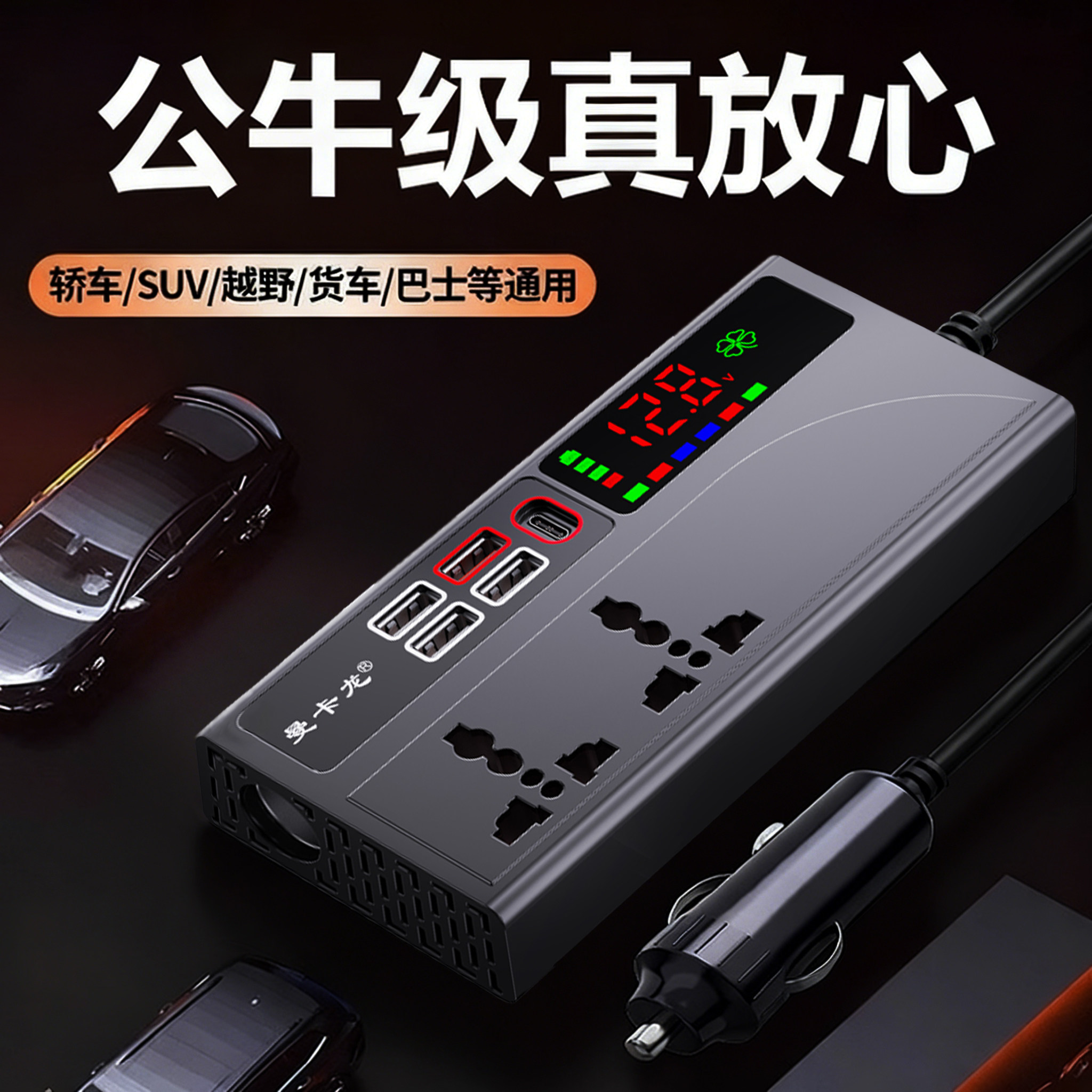 车载逆变器12V24V转220V大功率插座手机充电器汽车电源转换器插排