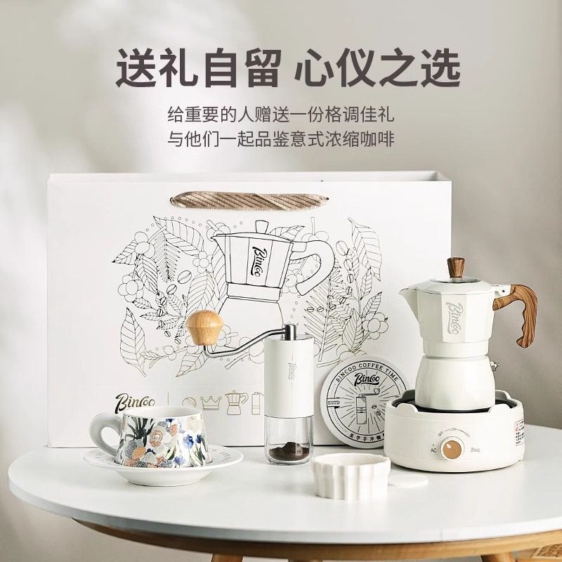 Bincoo双阀摩卡壶高档礼盒男士女生实用礼物送闺蜜伴手礼创意礼品