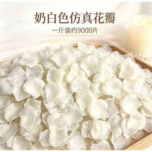 千禧仿真玫瑰花瓣婚礼求婚布置