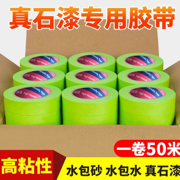 不墙面外墙美缝喷漆留美纹纸和纸瓷砖分装修油漆分格色用胶整箱