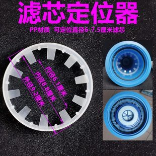 滤芯卡固定器 支撑20心寸滤环更换定位通用圈滤芯固定定位支架安装