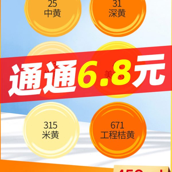 罐自喷漆金手摇喷漆漆黄色黄色黄橘深黄色桔黄色黄油漆米汽车轮毂