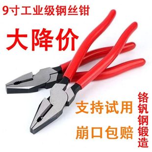式 超多功能省力钳子拉丝德国9工业级老虎钳电工进口钢丝钳款 寸