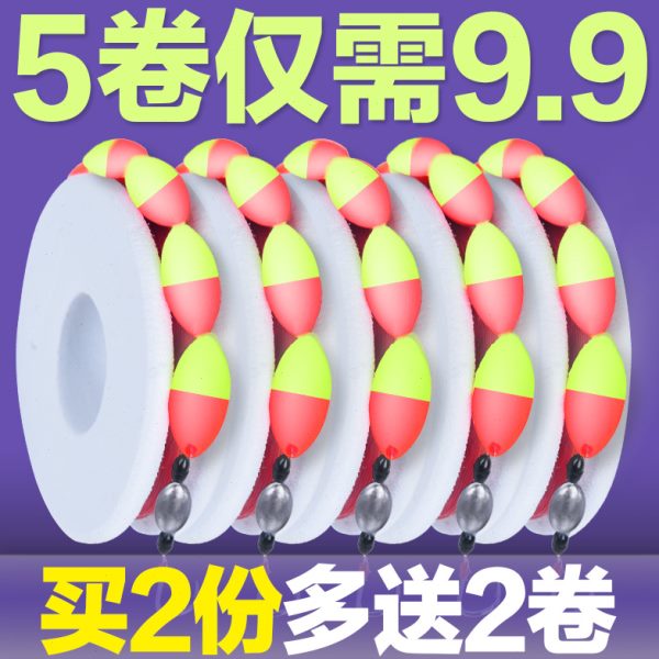 套装七星漂线组鱼漂度单钩新高鱼线主线成品灵敏传统全套鲫鱼野钓