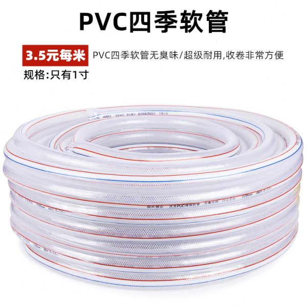 防蛇皮菜PVC水管四季农用1塑料软管冻水泵管寸无味自来水管灌溉浇