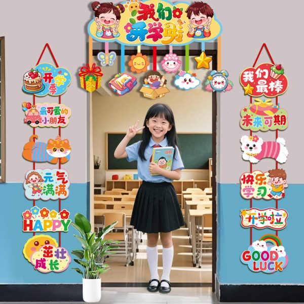 装饰开学学校幼儿园式挂件开学场景布置班级典礼氛围条幅感仪教室