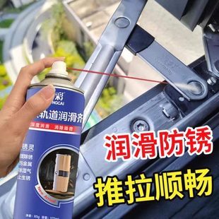 门窗润滑油钥匙孔锁具除锈门锁合页防锈响轨道轴承异喷剂门轴锁芯