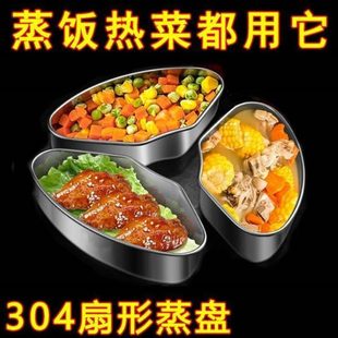 盒电饭煲形蒸不锈钢蒸扇加厚蒸格碗笼屉饭家用蒸锅蒸盘神器蒸