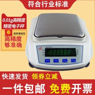 天平之g分g精密1克分一十.之0電子天平.數(shù)字10一電子秤百0