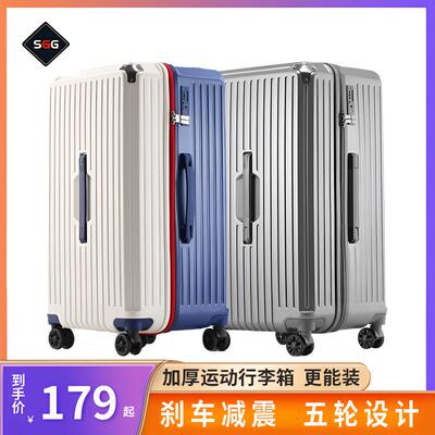 SGGABS+PC万向轮行李箱