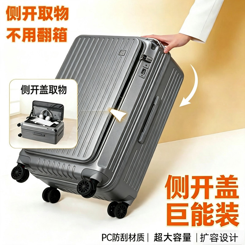 SGG侧开口大容量抗摔登机箱图片