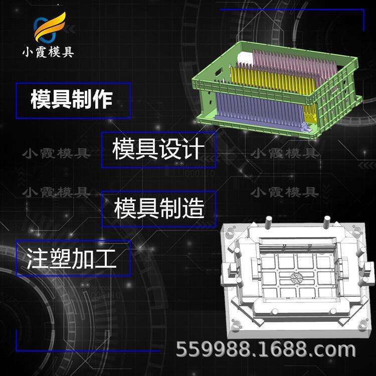 浙江模具\塑胶框模具\工具箱模具生产