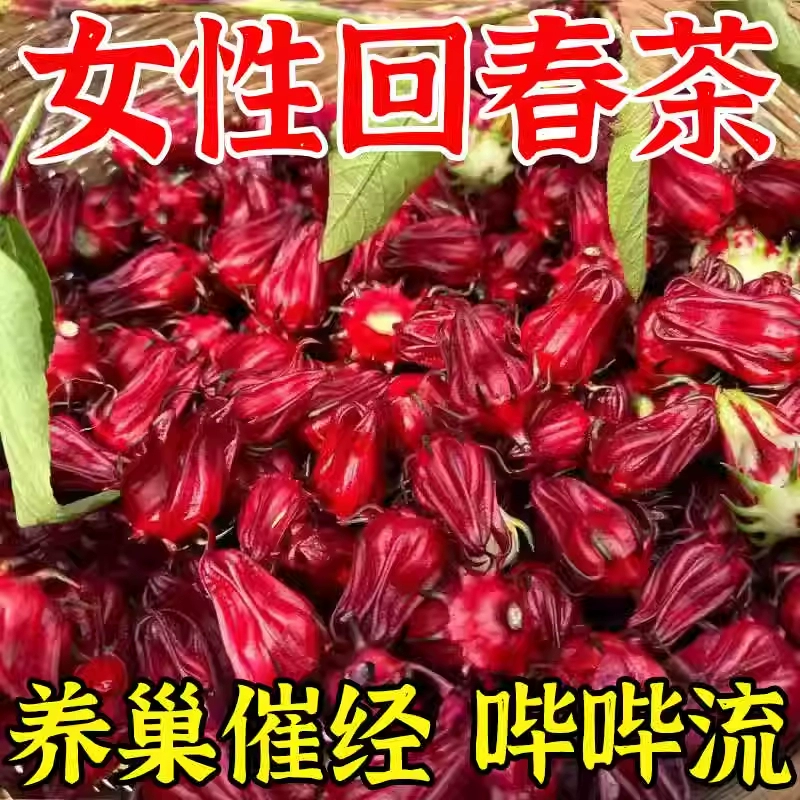 黄体酮茶种子循环养雌茶亚麻籽无花果桑葚黑枸杞养生包降雄茶卵巢