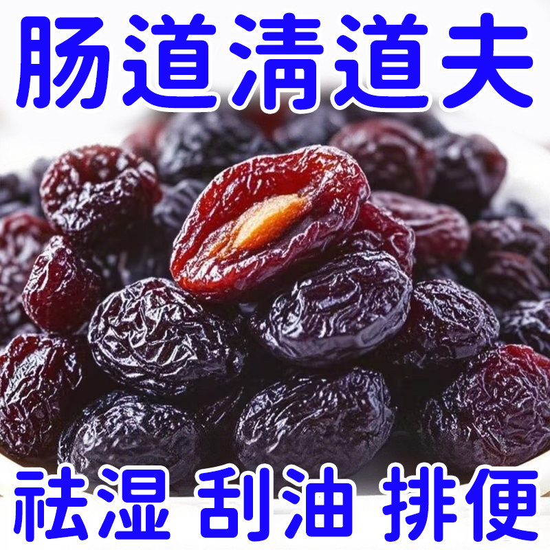 新疆西梅干500g减健康脂期无蔗孕妇糖添加正品零食特产官方旗舰店,零食/坚果/特产,冻干水果/冻干奶块/混合冻干,淘宝优惠券,粉丝福利购,淘宝优惠卷