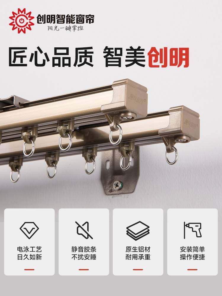 创明铝合金阳台静音窗帘轨道滑轮顶装滑道轨道双轨侧装窗帘M080