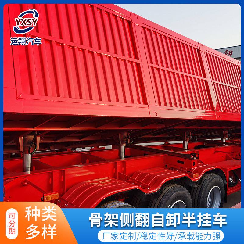 11米骨架侧翻自卸半挂车标准运输煤炭运输自卸车砂石料运输自卸车