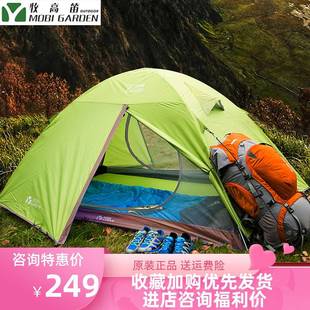 T3铝杆帐篷双人户外野外露营旅游登山冷山野营防雨防水 牧高笛T2