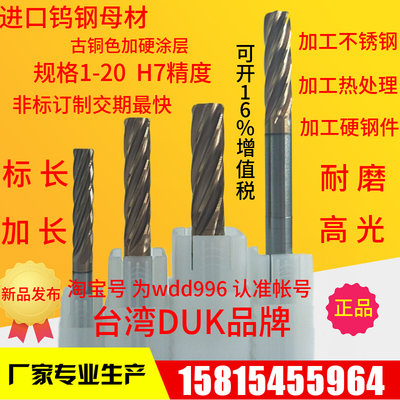 KKDUK钨钢涂层螺旋机用铰刀H7高精合金绞刀2-12加长100长