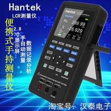 汉泰手持式LCR数字电桥Hantek1832C/Hantek1833C测量电感电容电阻