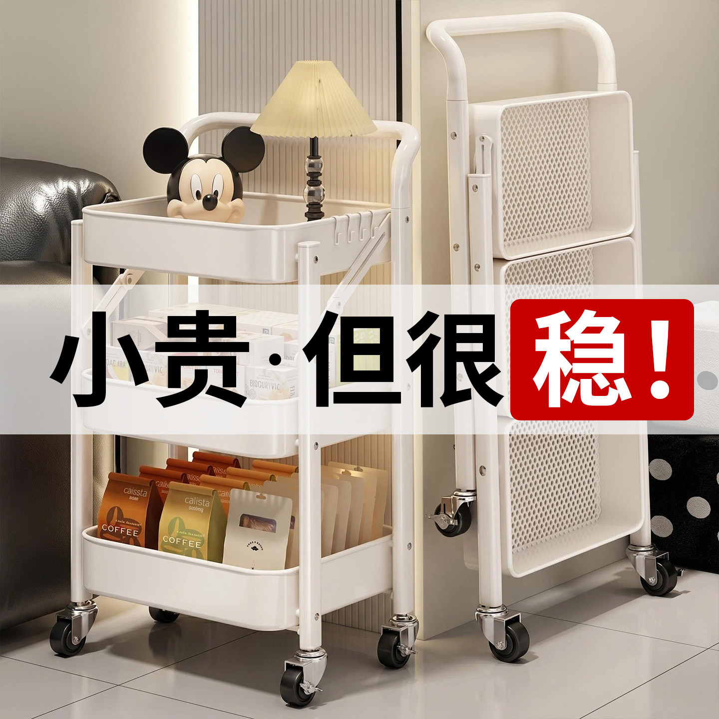 2026新款小推车零食架落地置物架多层移动室内婴儿用品收纳架书架图片