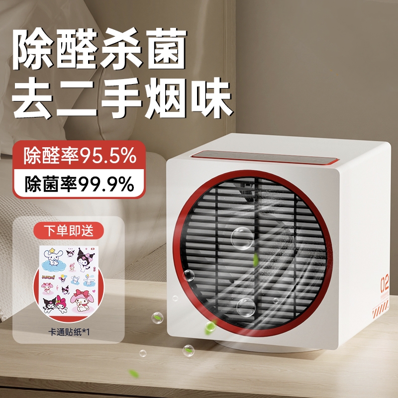 桌面家居除烟味甲醛小型净化器