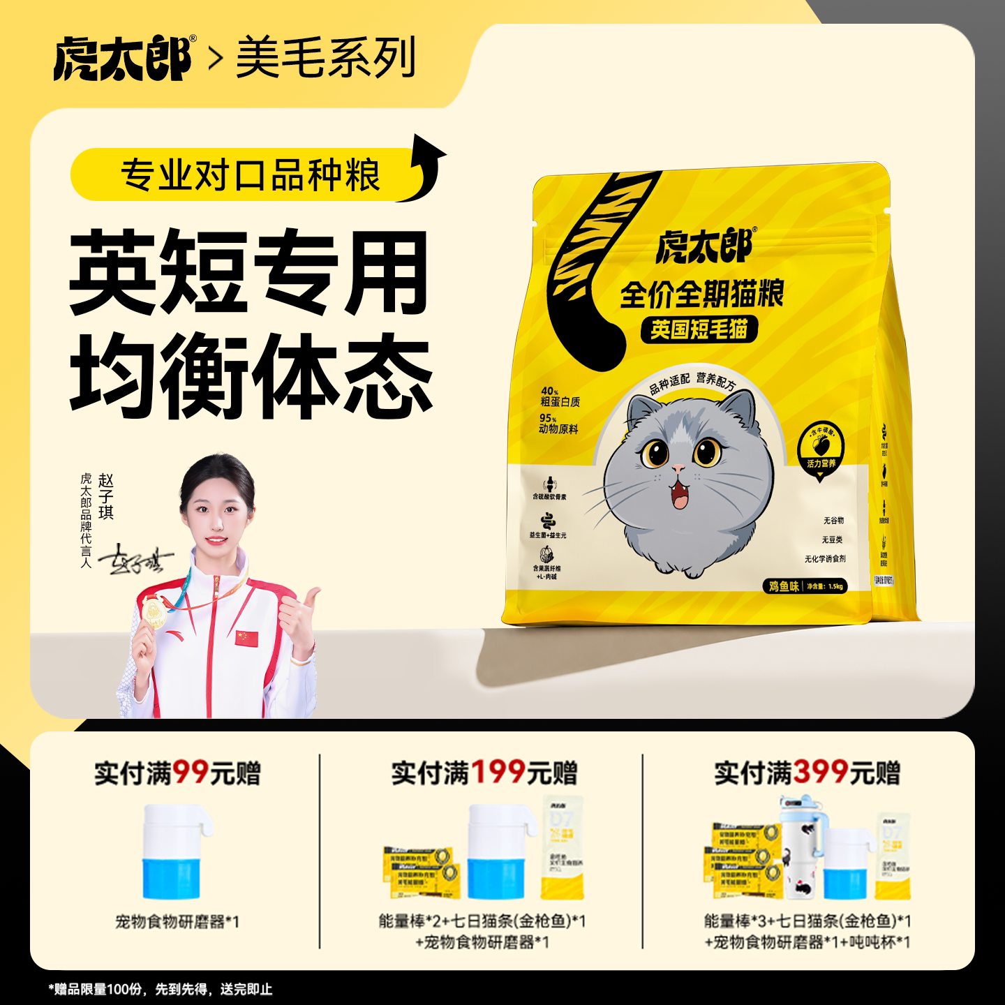 htai虎太郎英短猫粮鲜肉全价成猫幼猫猫粮蓝猫专用高蛋白营养猫粮