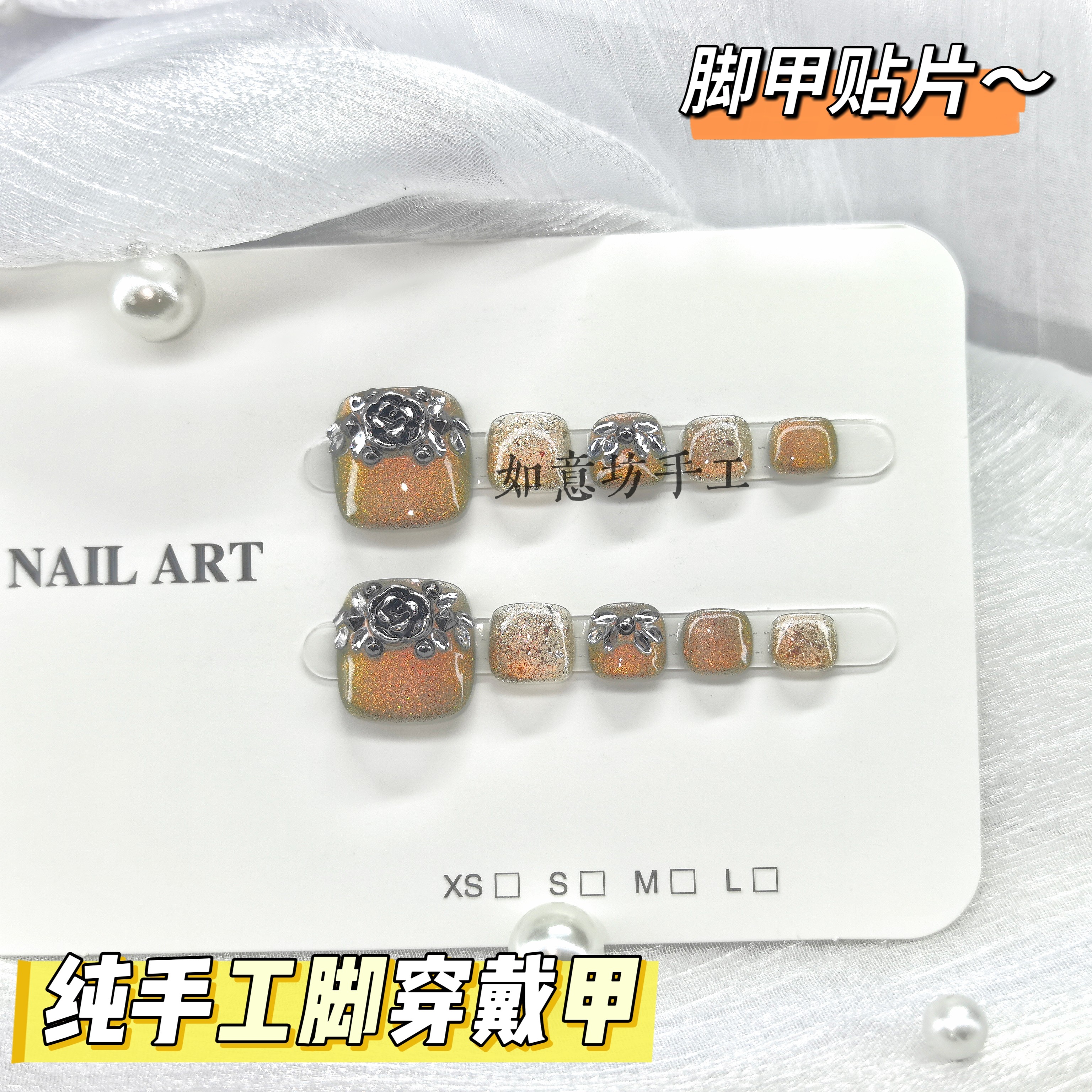 玫瑰富人新款纯手工穿戴甲脚指甲美甲贴片脚趾甲显白甜酷风ins风