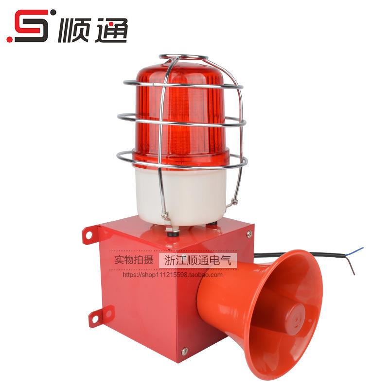 现货 STSG-02业带网罩光一体化多功能声警报器工船用STSG-02报警