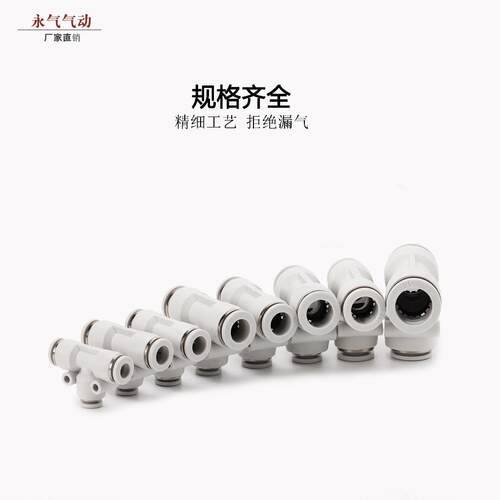 T型G变径三通PE4/8/10/13782塑快插气管接头PE8料气-6 10-8快速接