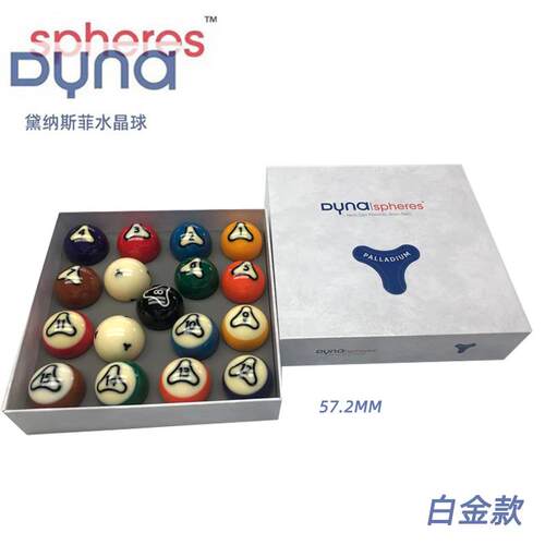 DY式NA 黄铜彩金白DNSF-001金水台球比黑利时标准美八大晶号桌球