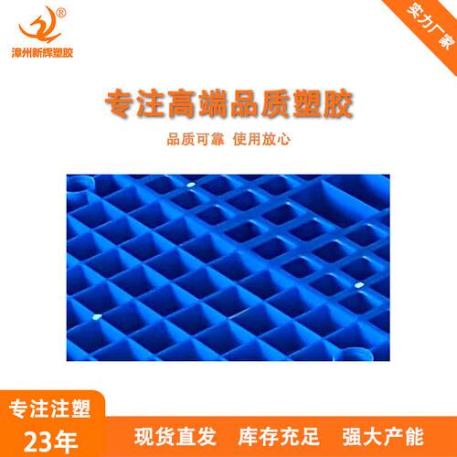 150网格川塑托料JXN盘叉车仓库货架卡板地台地堆防潮垫板1栈板货