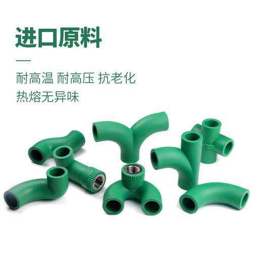 ppr水管过桥四p通大弯顺水三通加长弯头ppr水暖接角r头 65234p管