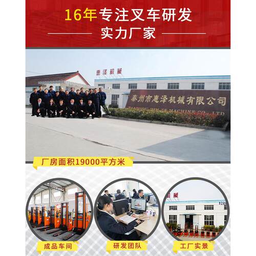 惠泽GZG动堆高车电升降动半电动堆高车狭窄通道使用 电堆高车叉车