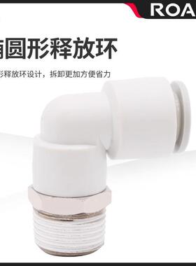 直922角弯气管头K2LKBQ2L 0接4 06 08 10 16 12-M/5 01S 02S 03S