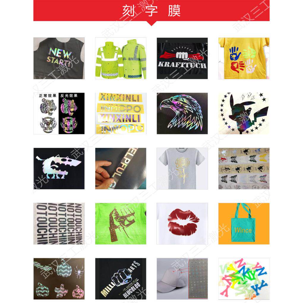 河刻字膜打标机北57157 T恤光卫衣logo图案烫画膜热转印激光打激