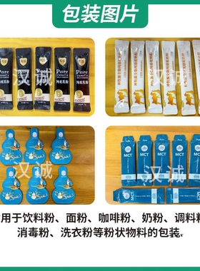 物营养粉包装机 益生菌粉剂包装机猫狗美毛粉宠条状HC-160FS 末粉