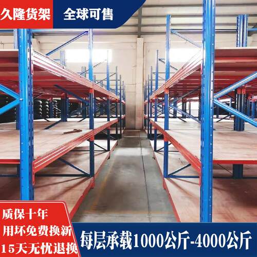 重型业材货架工仓库重型仓储架仓TPS库板货架货加厚横梁式托盘货