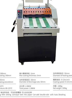 自89978动覆拉断覆膜 机 变频调速自动膜机自一动割纸覆膜机覆膜