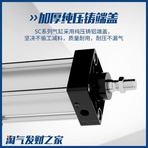 大推力标准气缸SC125*25/0/55/100SC125缸/12/200/300/400/5005/6